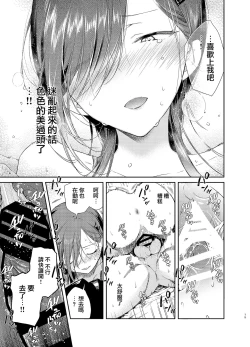 Page 20 of Kinjo no Tsuntsun Imouto to Muhyoujou Ane ni Semarare Ecchi | 被附近的冷淡妹妹和無表情的姐姐強行做愛
