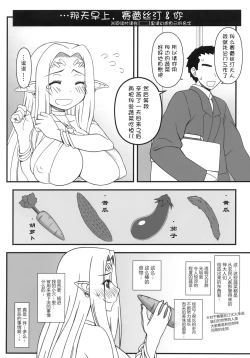 Page 24 of Kuro no Joou no Isekai Seikatsu 2