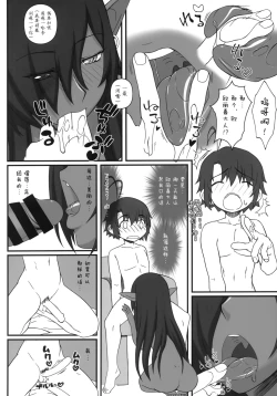 Page 6 of Kuro no Joou no Isekai Seikatsu 2