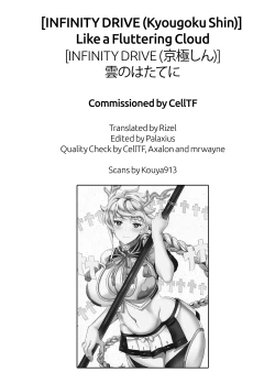 Page 23 of Kumo no Hatate ni | Like a Fluttering Cloud