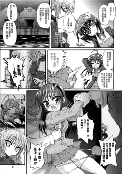 Page 54 of Ma ga Ochiru Yoru Demonic Imitator CH.1-4