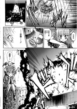 Page 69 of Ma ga Ochiru Yoru Demonic Imitator CH.1-4