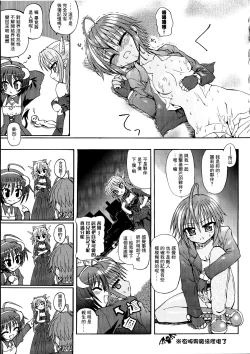 Page 74 of Ma ga Ochiru Yoru Demonic Imitator CH.1-4