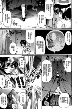 Page 78 of Ma ga Ochiru Yoru Demonic Imitator CH.1-4