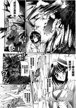 Page 81 of Ma ga Ochiru Yoru Demonic Imitator CH.1-4