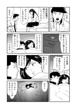 Page 127 of Wild Mammals