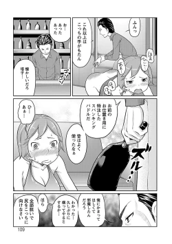 Page 109 of Ichioku no Onnanoko - GIRL OF 100 MILLION