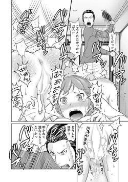 Page 110 of Ichioku no Onnanoko - GIRL OF 100 MILLION