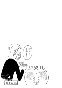 Page 123 of Ichioku no Onnanoko - GIRL OF 100 MILLION