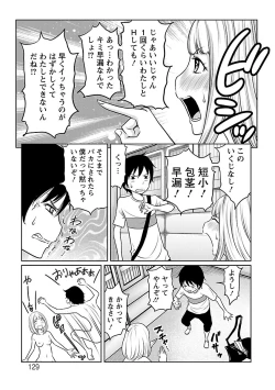 Page 129 of Ichioku no Onnanoko - GIRL OF 100 MILLION