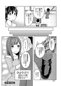 Page 142 of Ichioku no Onnanoko - GIRL OF 100 MILLION