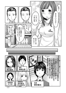 Page 177 of Ichioku no Onnanoko - GIRL OF 100 MILLION