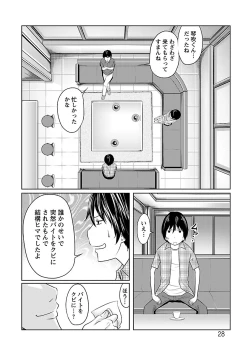 Page 28 of Ichioku no Onnanoko - GIRL OF 100 MILLION