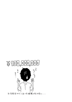 Page 43 of Ichioku no Onnanoko - GIRL OF 100 MILLION