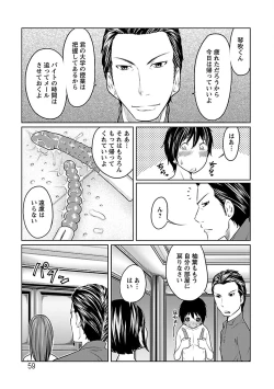 Page 59 of Ichioku no Onnanoko - GIRL OF 100 MILLION