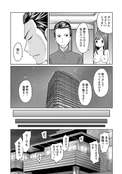 Page 60 of Ichioku no Onnanoko - GIRL OF 100 MILLION