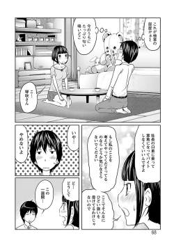 Page 68 of Ichioku no Onnanoko - GIRL OF 100 MILLION