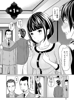 Page 8 of Ichioku no Onnanoko - GIRL OF 100 MILLION