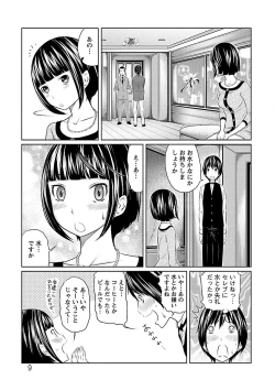 Page 9 of Ichioku no Onnanoko - GIRL OF 100 MILLION