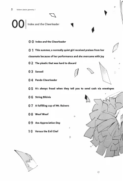 Page 6 of Masuda Kenkyuushitsu Gendai Pura-Kikagaku I