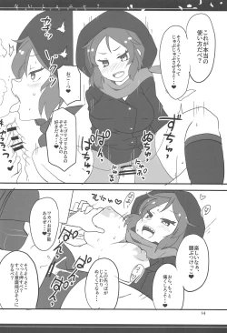 Page 13 of Naisho nya?