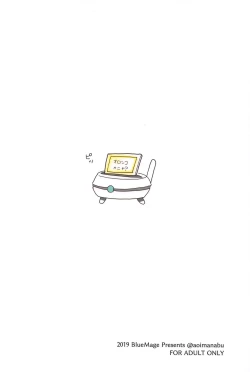 Page 18 of Naisho nya?