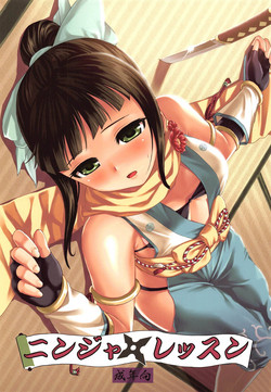 Download Ninja Lesson