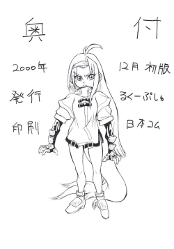 Page 25 of Yuigadokuson