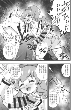 Page 4 of Momoyaman Ii Toshi shita Otona ga Chouzetsu Tech no Oshiego ni Nasusube mo Naku Shiboritorarete Haiboku Sunzen!