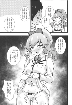 Page 8 of Momoyaman Ii Toshi shita Otona ga Chouzetsu Tech no Oshiego ni Nasusube mo Naku Shiboritorarete Haiboku Sunzen!