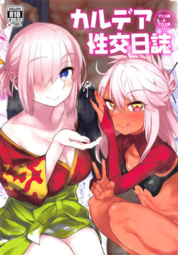 Download Chaldea Seikou Nisshi Kuro Hen & Mash Hen