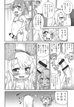 Page 17 of Watachin!!