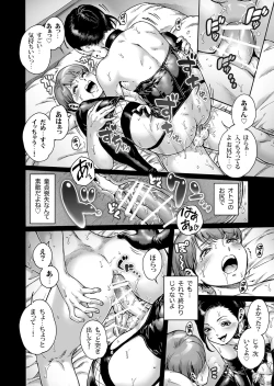 Page 9 of Onoko to. ACT 9 Shikomare Onoko