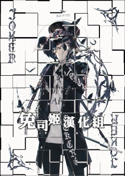 Page 26 of Buchimawashi Koimonogatari