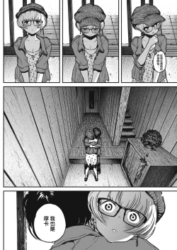 Page 3 of Buchimawashi Koimonogatari