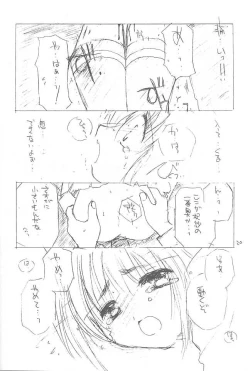 Page 19 of osanpo biyori