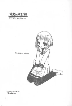 Page 2 of osanpo biyori