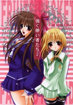 Page 1 of Tsuyoku Hakanai Mono-tachi 2