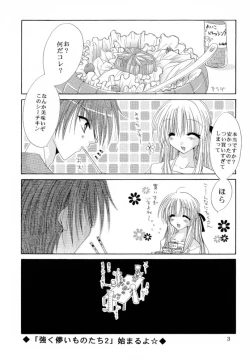 Page 2 of Tsuyoku Hakanai Mono-tachi 2