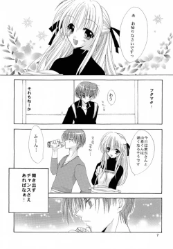 Page 6 of Tsuyoku Hakanai Mono-tachi 2