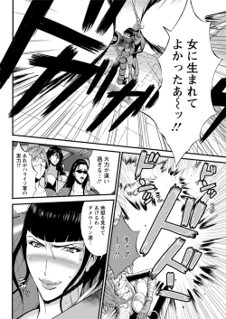 Page 170 of Seireki 2200 Nen no Ota Ch. 1-25