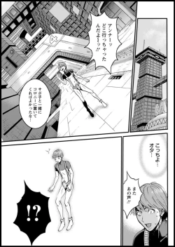 Page 376 of Seireki 2200 Nen no Ota Ch. 1-25