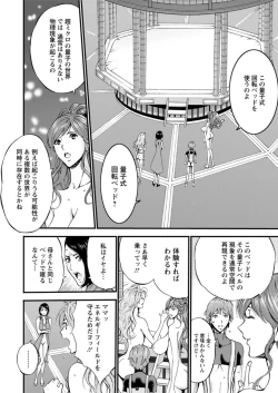 Page 397 of Seireki 2200 Nen no Ota Ch. 1-25