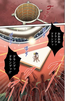 Page 428 of Seireki 2200 Nen no Ota Ch. 1-25