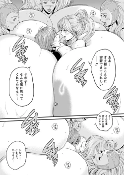 Page 441 of Seireki 2200 Nen no Ota Ch. 1-25