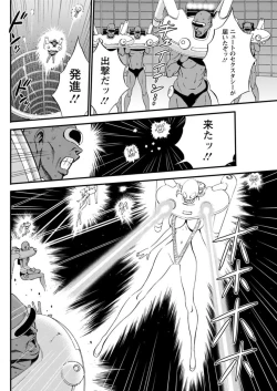 Page 481 of Seireki 2200 Nen no Ota Ch. 1-25