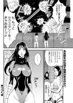 Page 487 of Seireki 2200 Nen no Ota Ch. 1-25