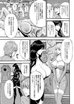 Page 75 of Seireki 2200 Nen no Ota Ch. 1-25