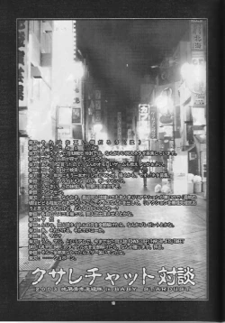 Page 12 of BABY STARDUST