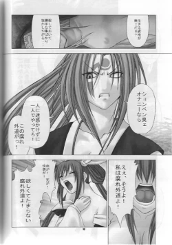 Page 9 of BABY STARDUST